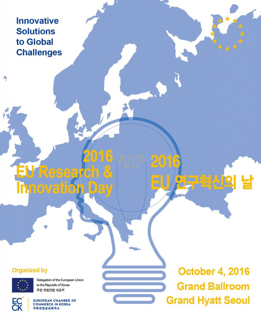 2016-EU-RI-Day_Key-visual