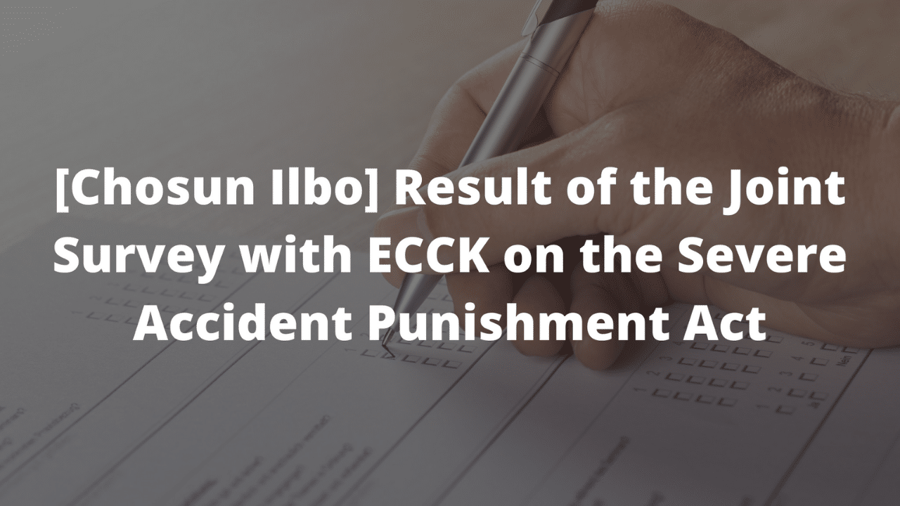 [chosun Ilbo] Joint Survey Result On The Severe Accident Punishment Act